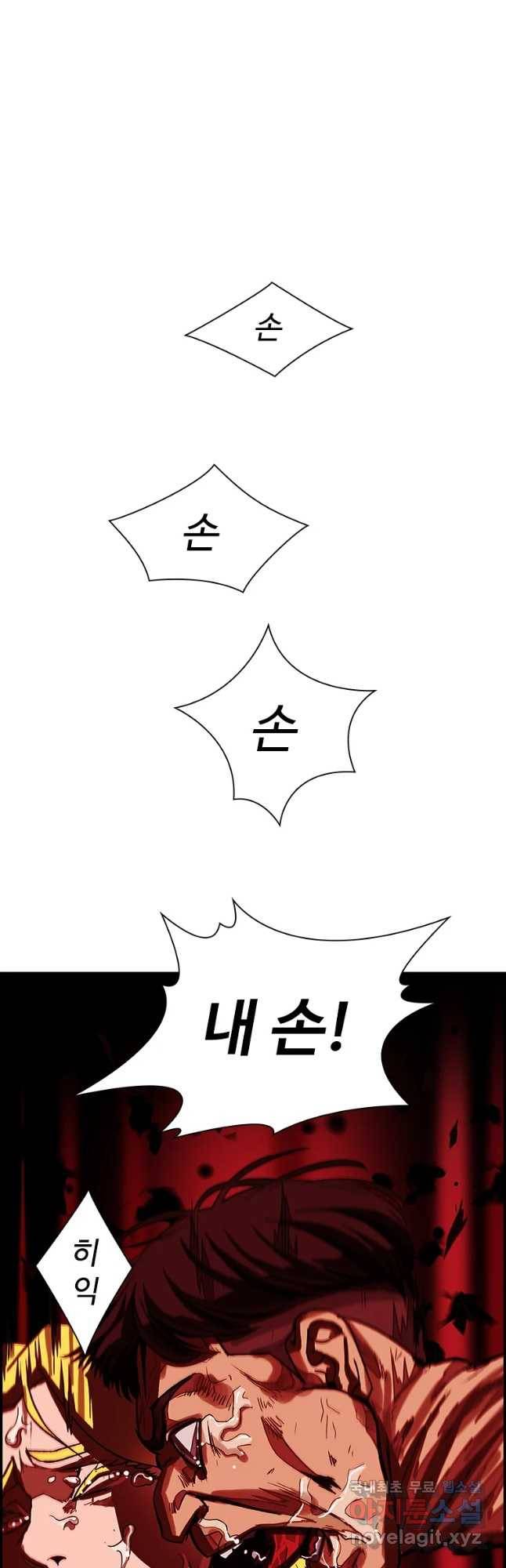 복마전 14화 출현 5