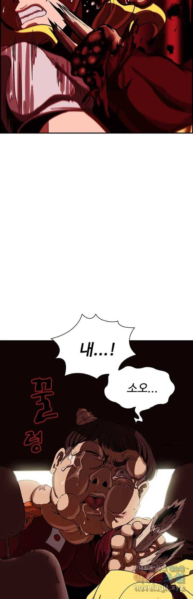 복마전 14화 출현 6