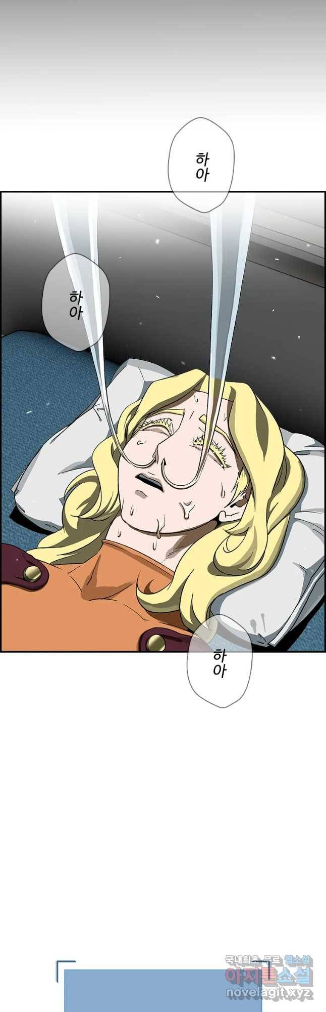 복마전 14화 출현 9