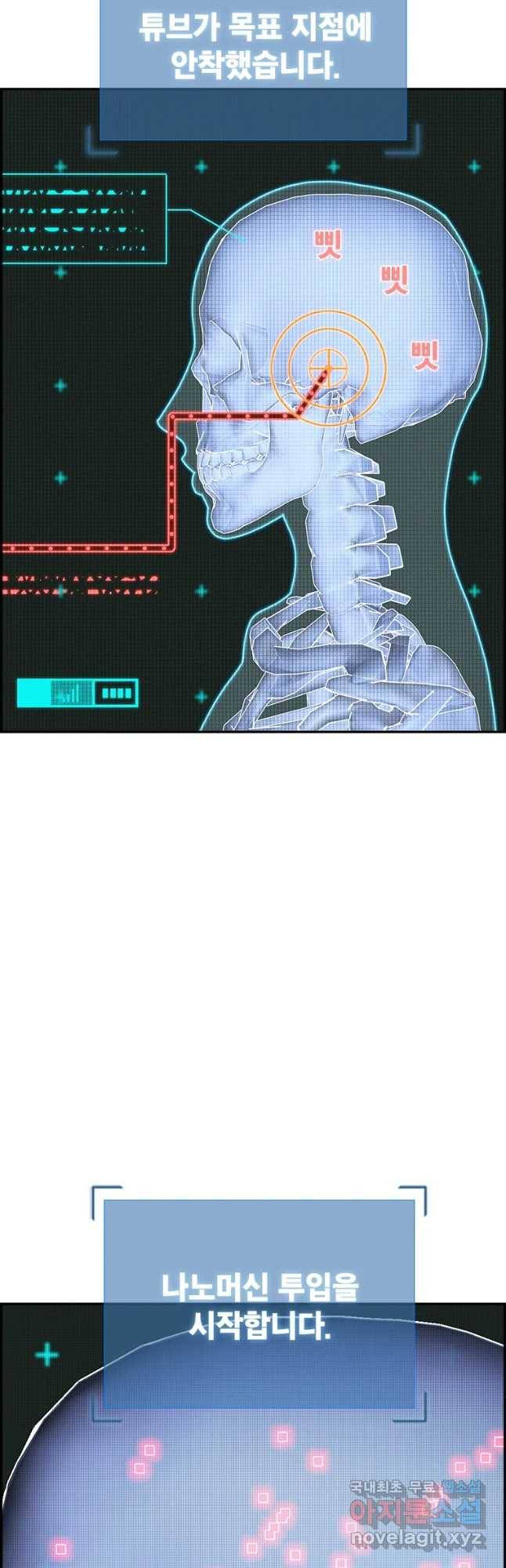 복마전 14화 출현 10