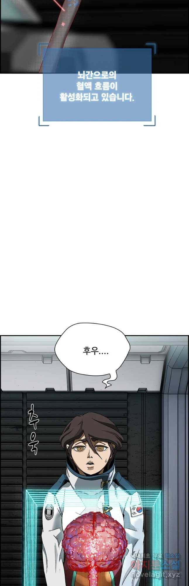 복마전 14화 출현 14