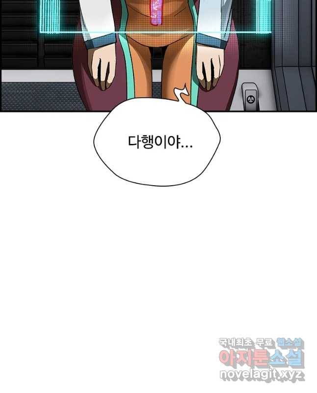 복마전 14화 출현 15