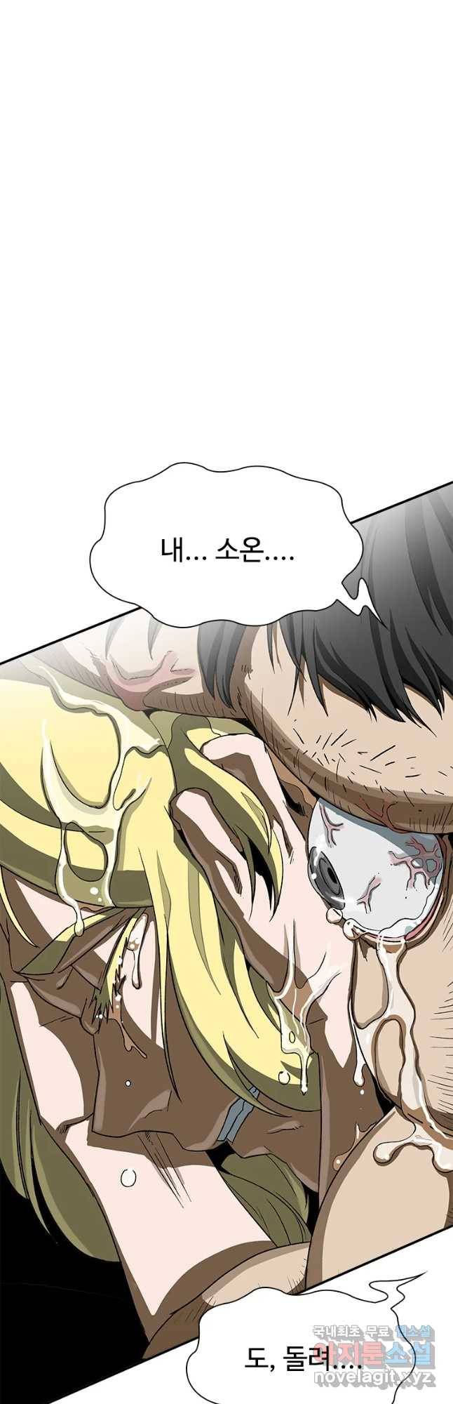 복마전 14화 출현 16