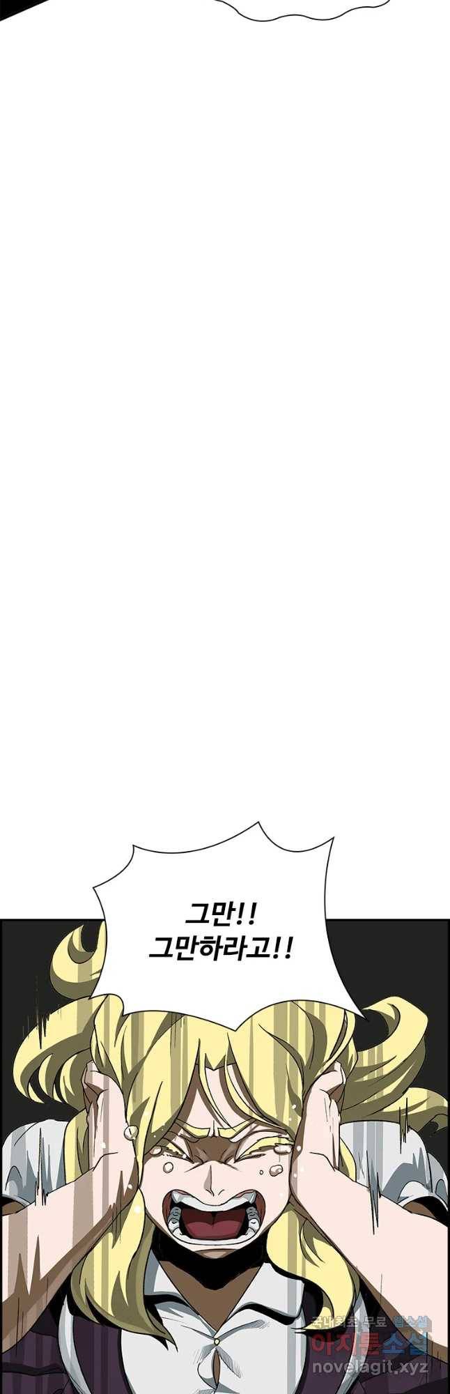 복마전 14화 출현 17