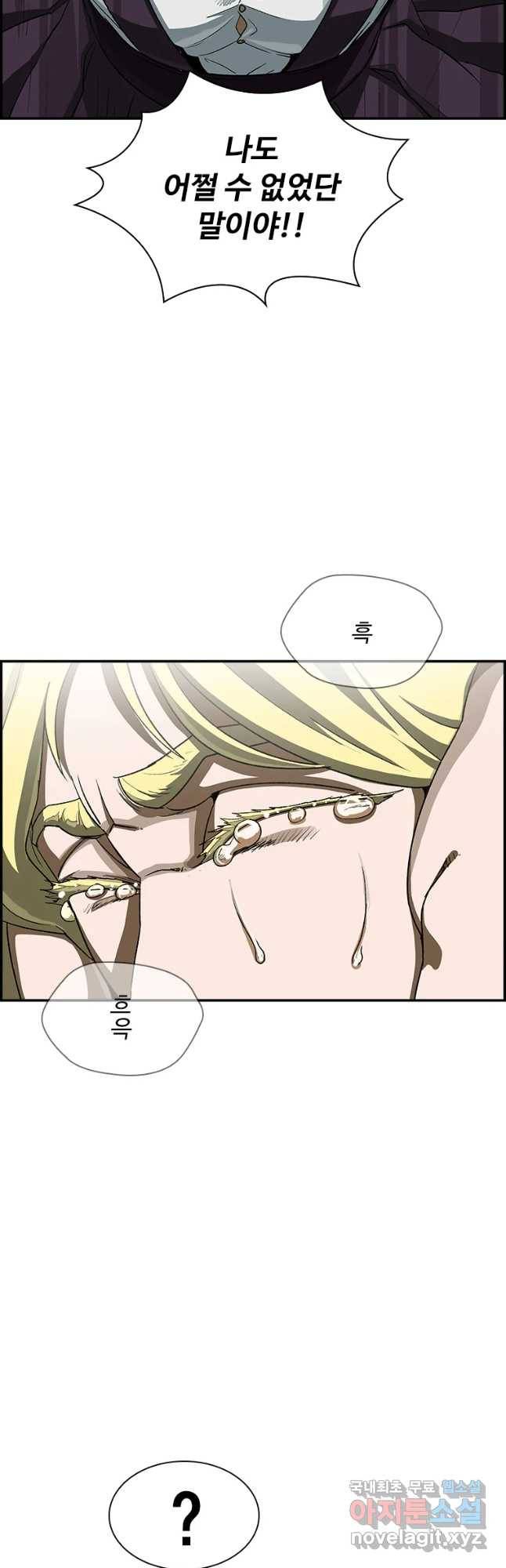 복마전 14화 출현 18
