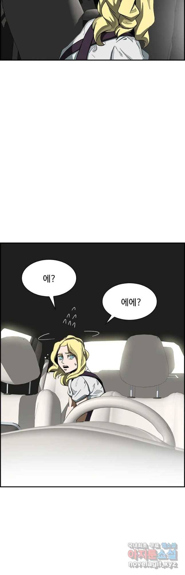 복마전 14화 출현 20