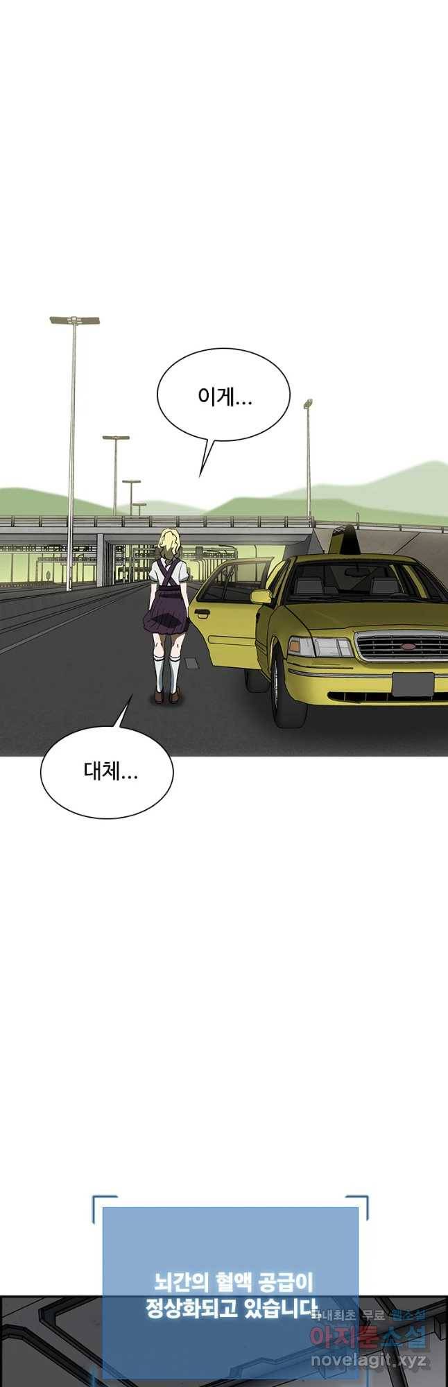 복마전 14화 출현 22