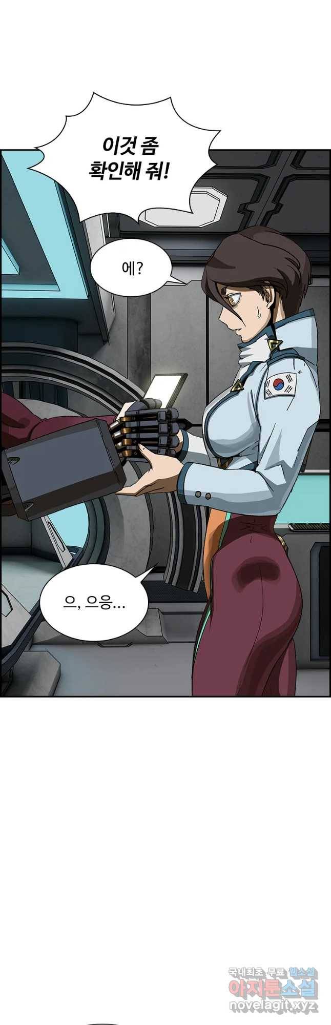 복마전 14화 출현 25