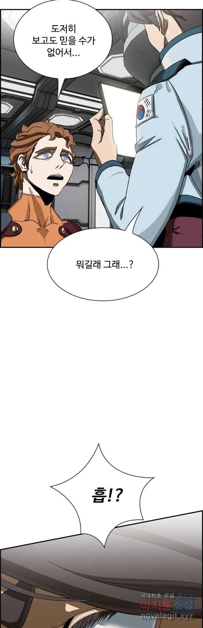 복마전 14화 출현 26