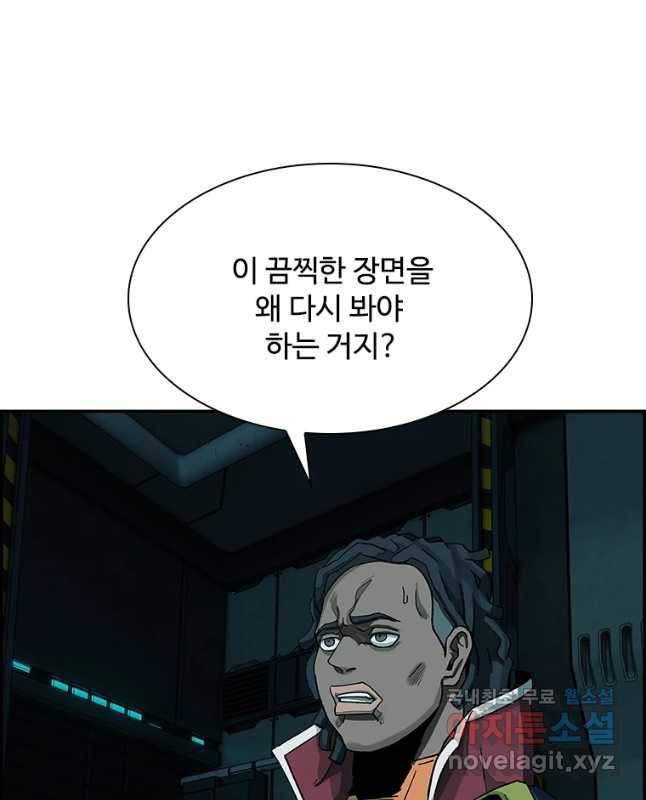 복마전 14화 출현 30