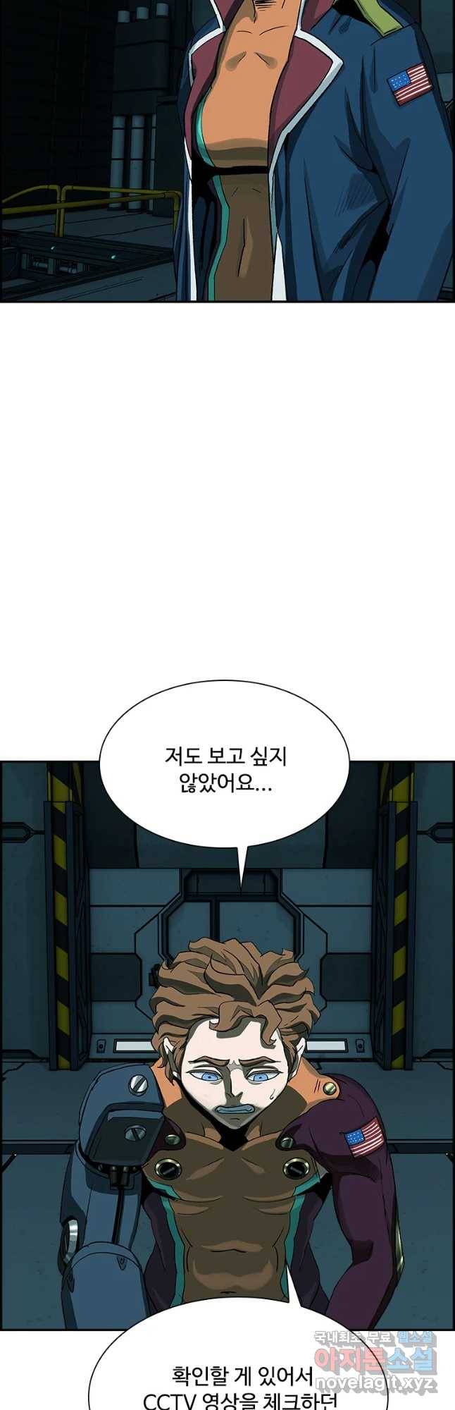 복마전 14화 출현 31