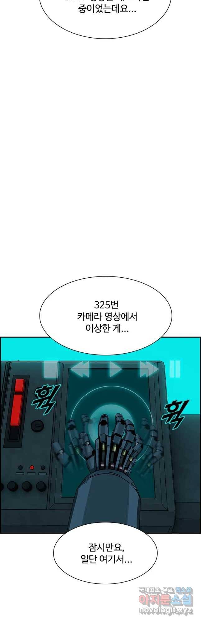 복마전 14화 출현 32