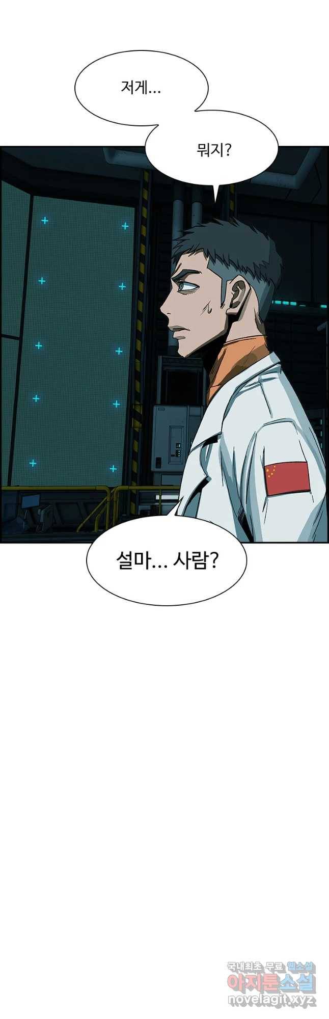 복마전 14화 출현 36