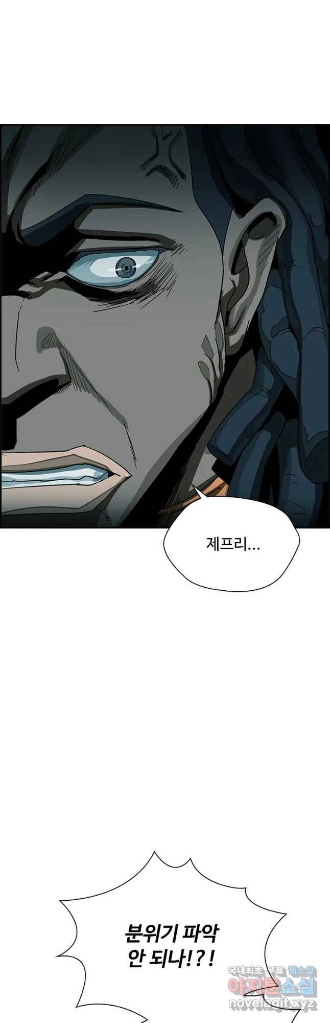 복마전 14화 출현 39