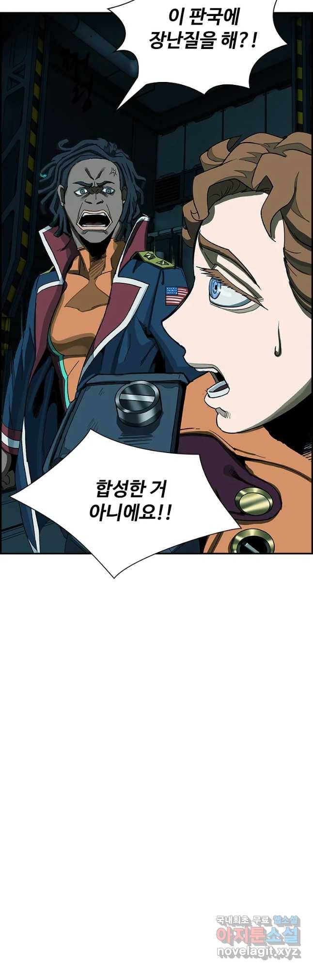 복마전 14화 출현 40