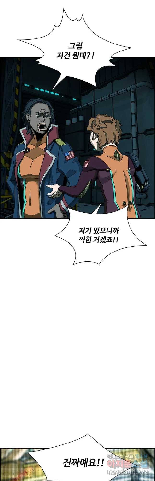 복마전 14화 출현 41