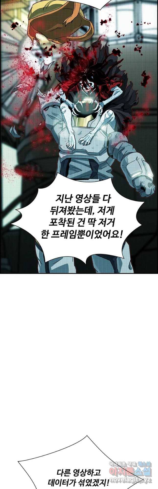 복마전 14화 출현 42