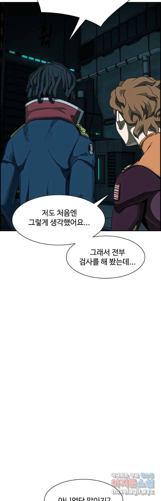 복마전 14화 출현 43