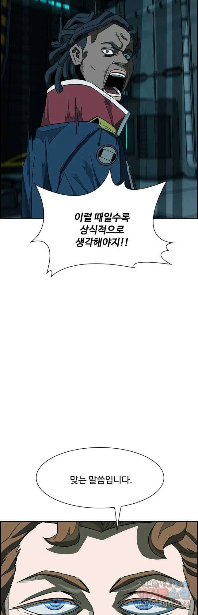 복마전 14화 출현 47
