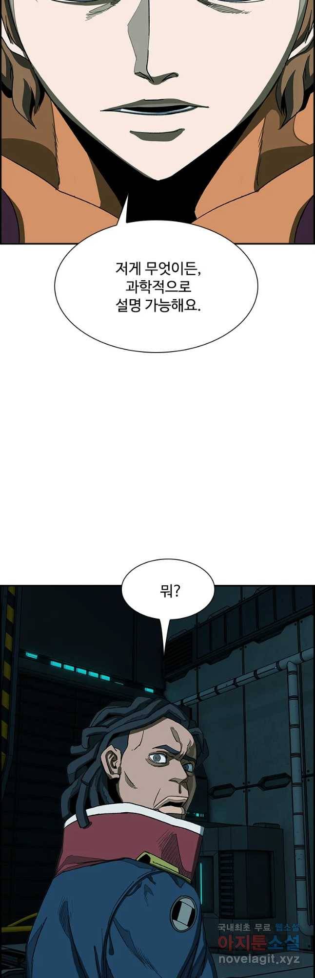 복마전 14화 출현 48
