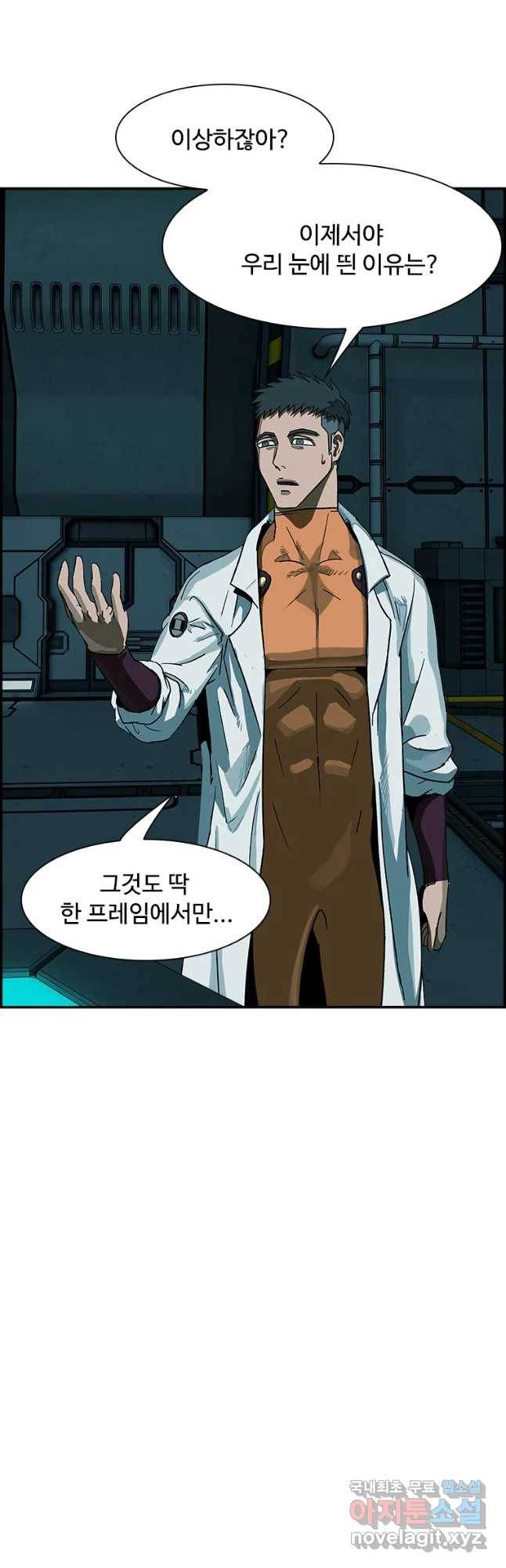 복마전 14화 출현 56