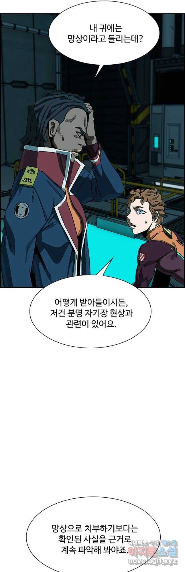 복마전 14화 출현 58