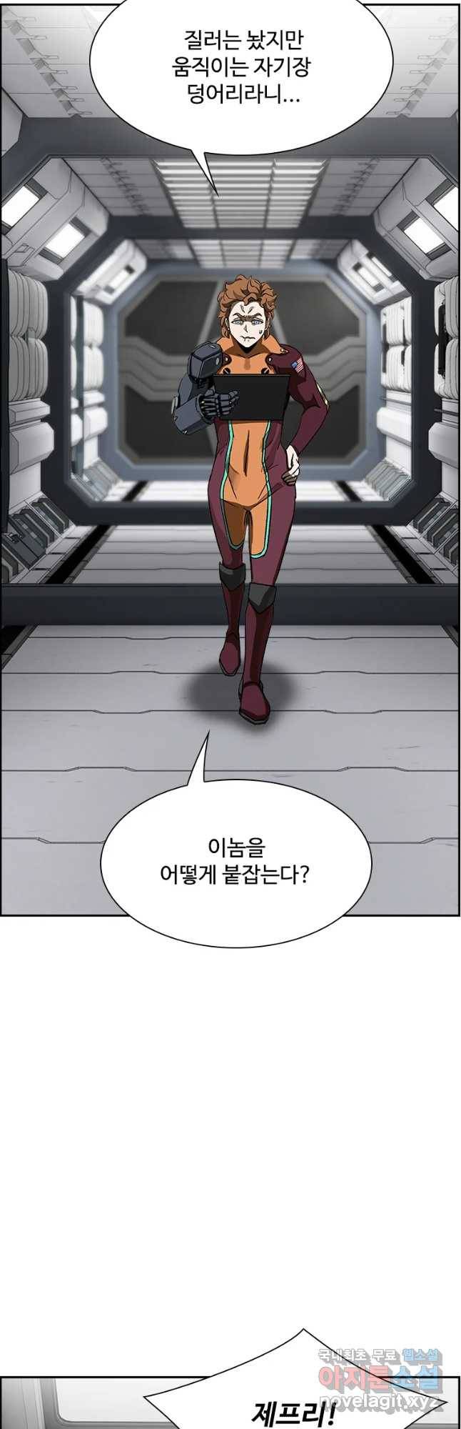 복마전 14화 출현 62