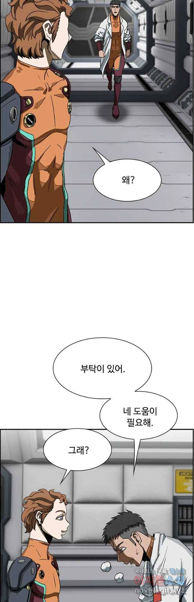 복마전 14화 출현 64