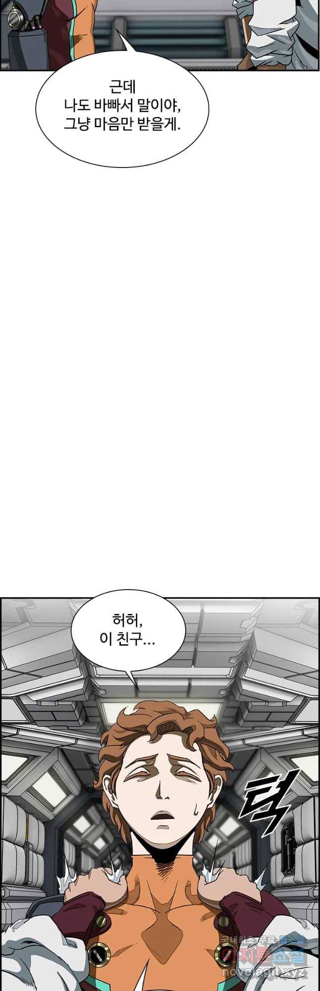 복마전 14화 출현 65