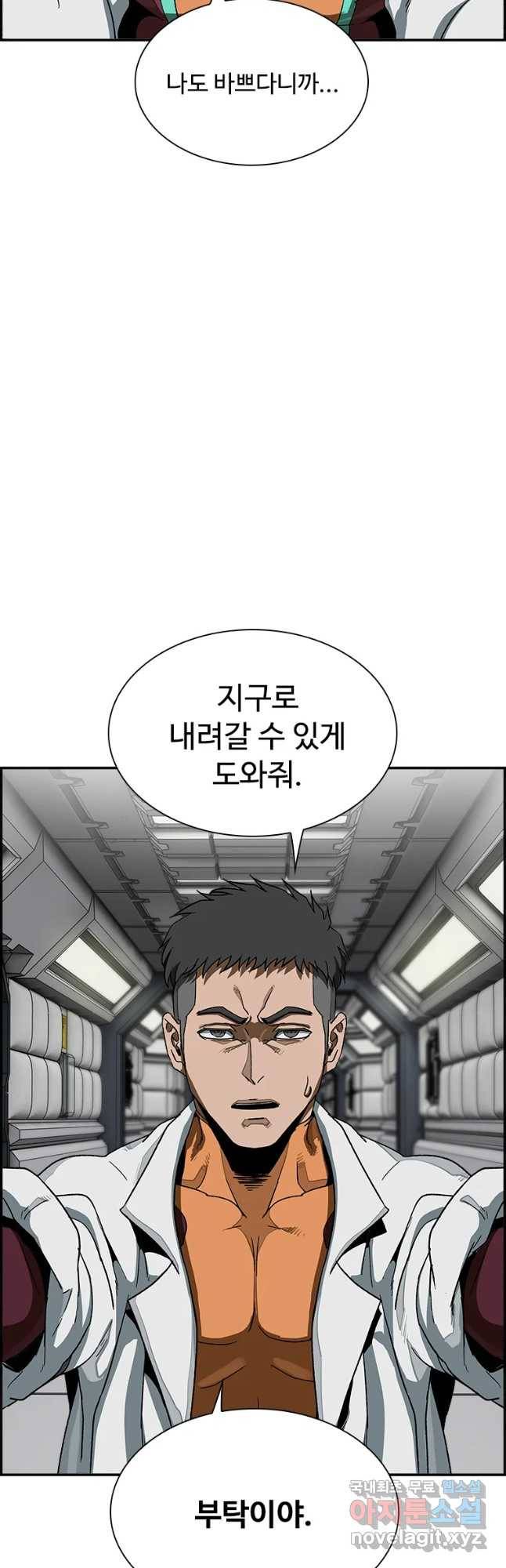 복마전 14화 출현 66
