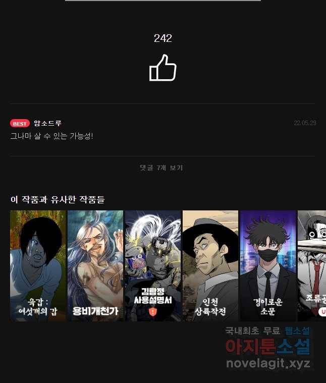 복마전 14화 출현 69