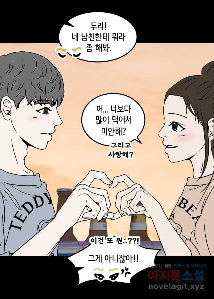 2022 그걸 네가 왜! 23화. 〈찬란하지 않아도 괜찮아, 새벽〉 먹던 밥은 안 5