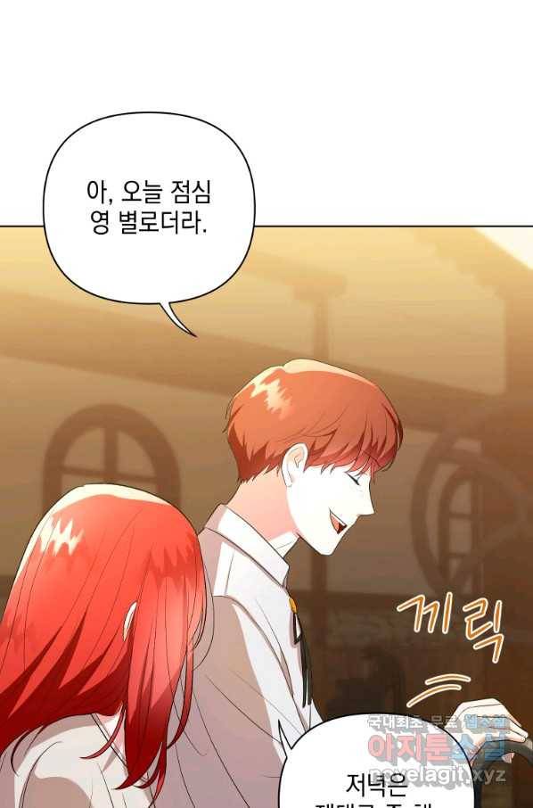 폭군의 번역기가 되어버렸다 6화 1