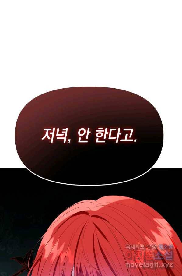폭군의 번역기가 되어버렸다 6화 4