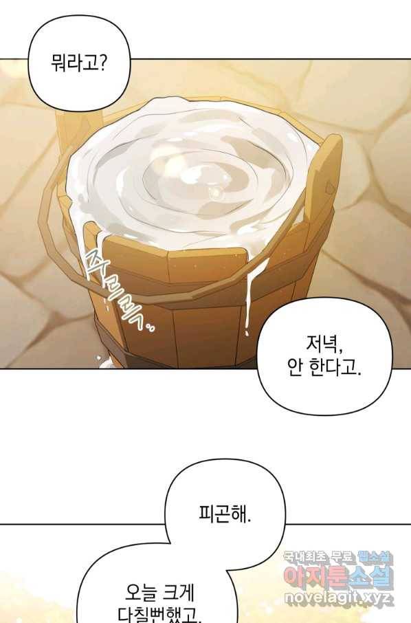 폭군의 번역기가 되어버렸다 6화 7