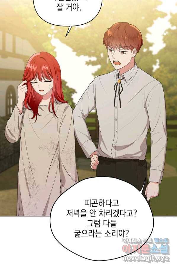 폭군의 번역기가 되어버렸다 6화 8
