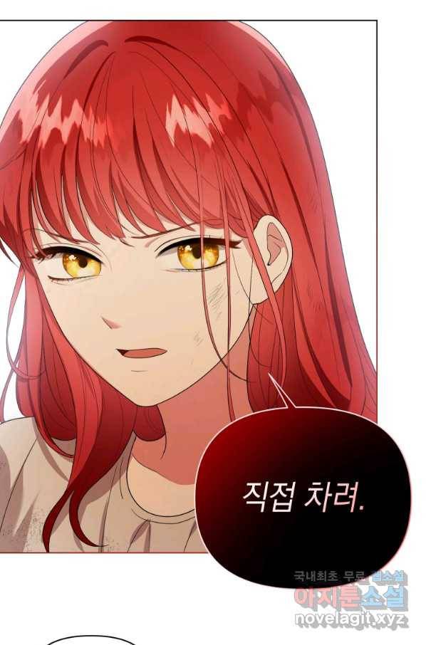 폭군의 번역기가 되어버렸다 6화 9