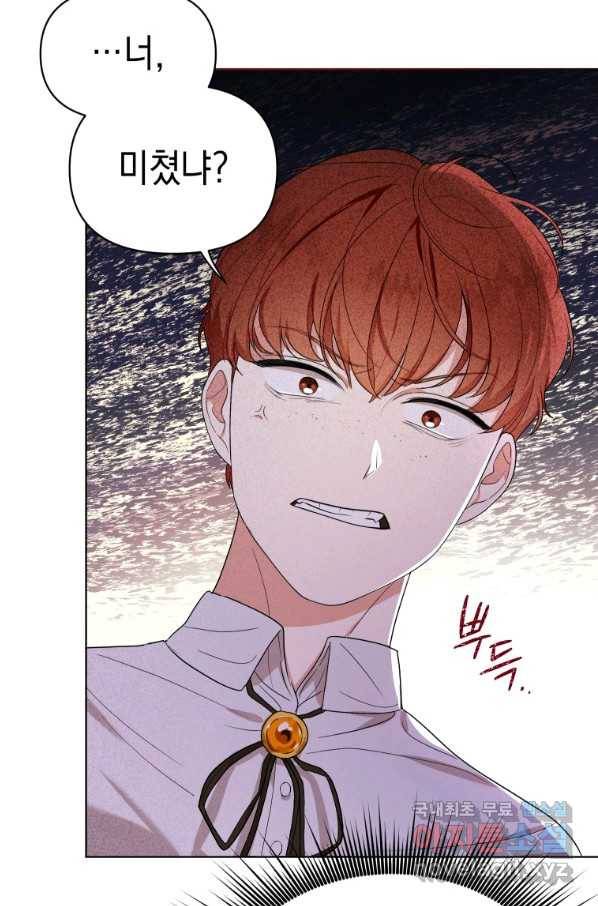 폭군의 번역기가 되어버렸다 6화 10