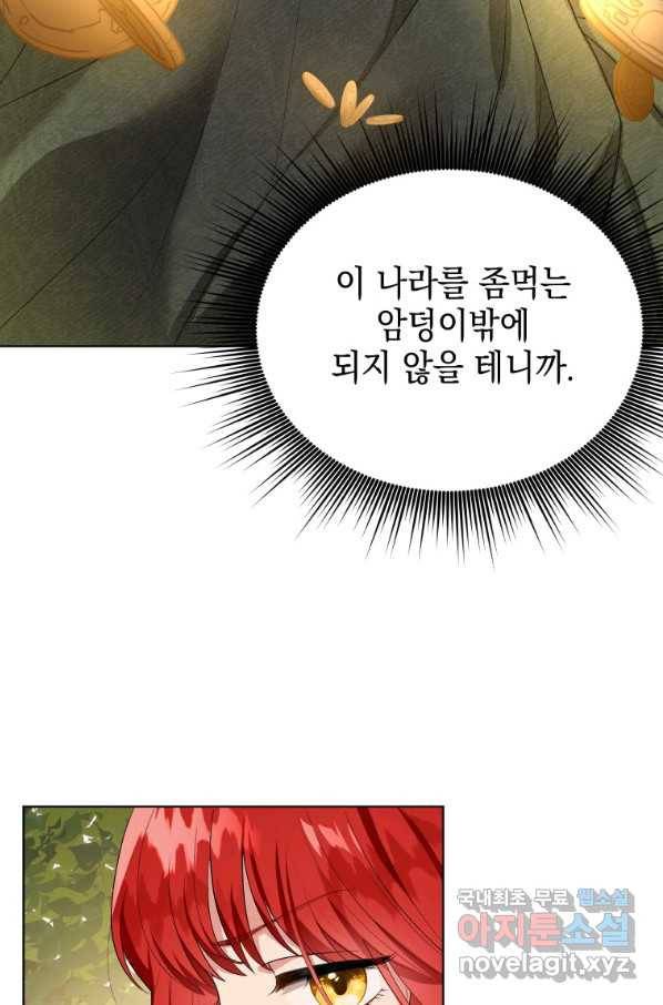 폭군의 번역기가 되어버렸다 6화 12