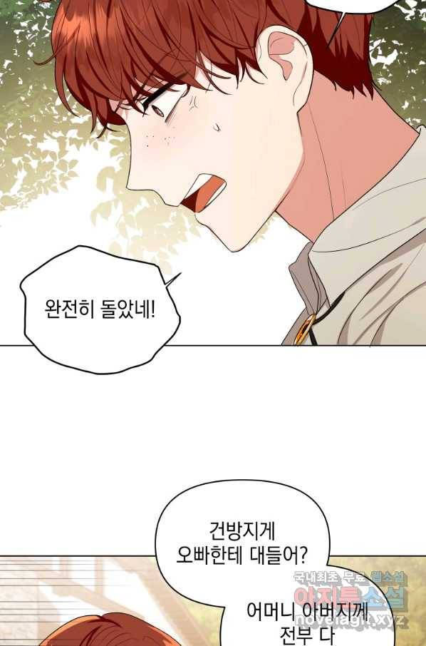 폭군의 번역기가 되어버렸다 6화 18