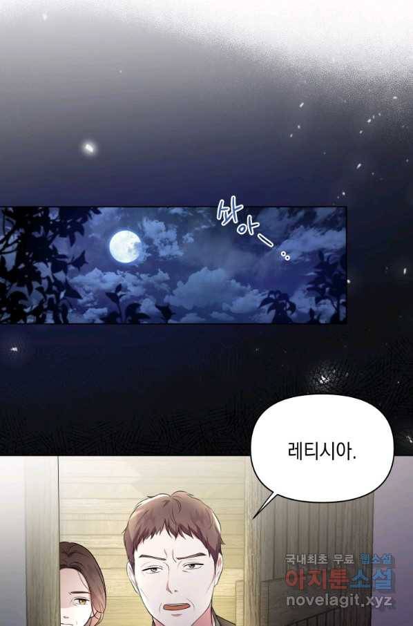 폭군의 번역기가 되어버렸다 6화 21