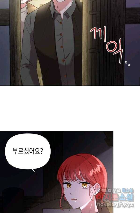 폭군의 번역기가 되어버렸다 6화 22