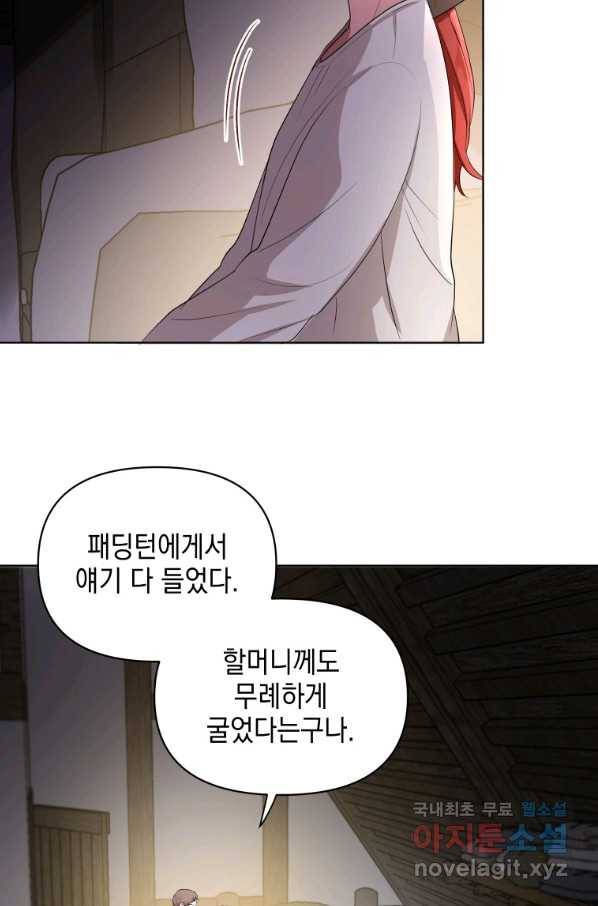 폭군의 번역기가 되어버렸다 6화 23