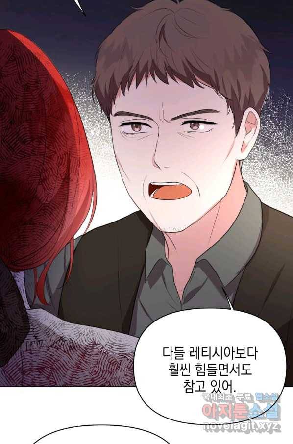 폭군의 번역기가 되어버렸다 6화 26
