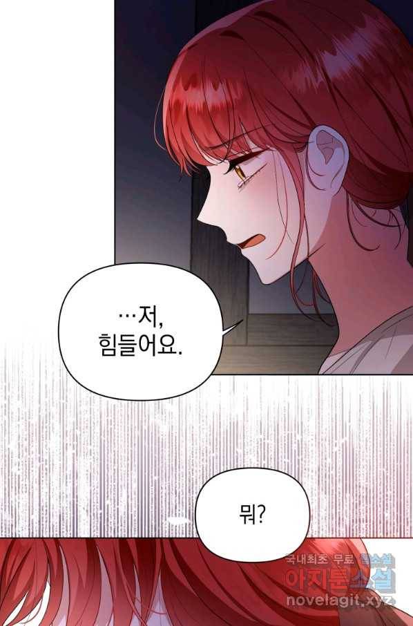 폭군의 번역기가 되어버렸다 6화 29