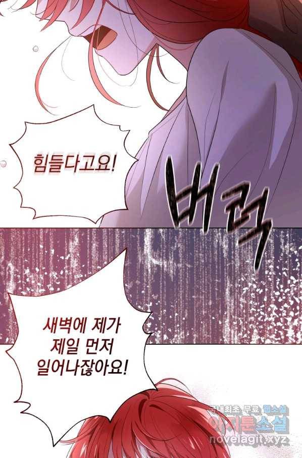 폭군의 번역기가 되어버렸다 6화 30