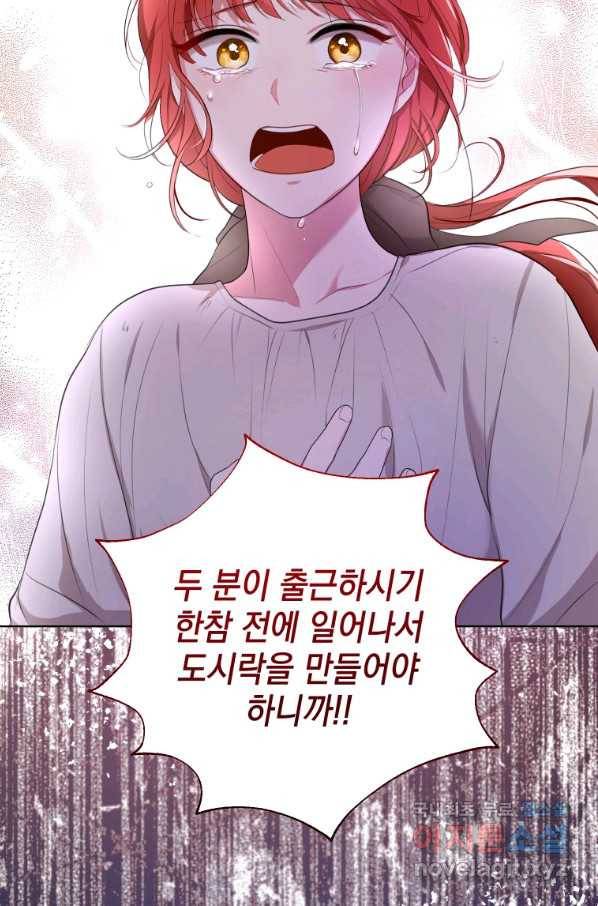 폭군의 번역기가 되어버렸다 6화 31