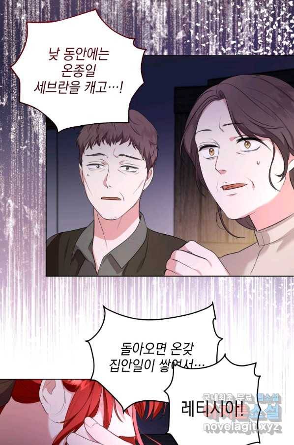 폭군의 번역기가 되어버렸다 6화 32