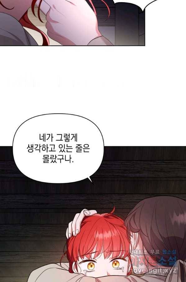 폭군의 번역기가 되어버렸다 6화 33