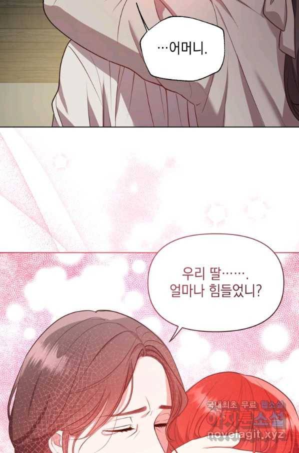 폭군의 번역기가 되어버렸다 6화 34